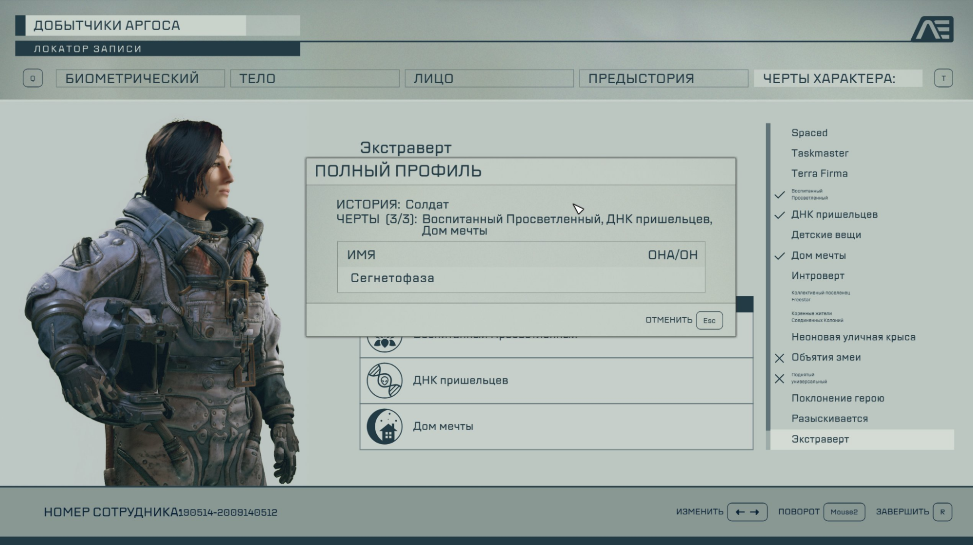 russkij-yazyk-v-starfield-luchshij-rusifikator-i-kak-ego-ustanovit