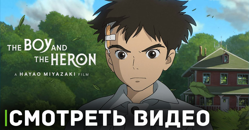 Вышел тизер-трейлер аниме «Мальчик и птица»