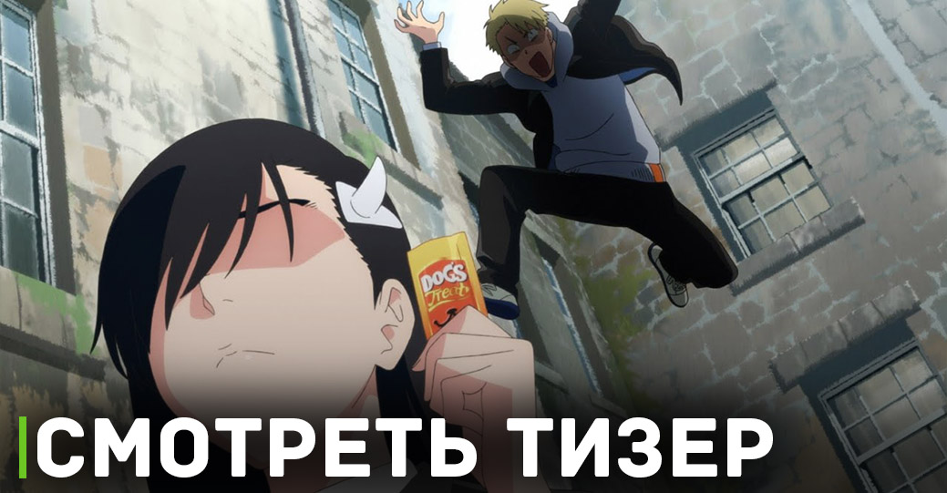 Опубликовали тизер к приквелу аниме «Сжечь ведьму»