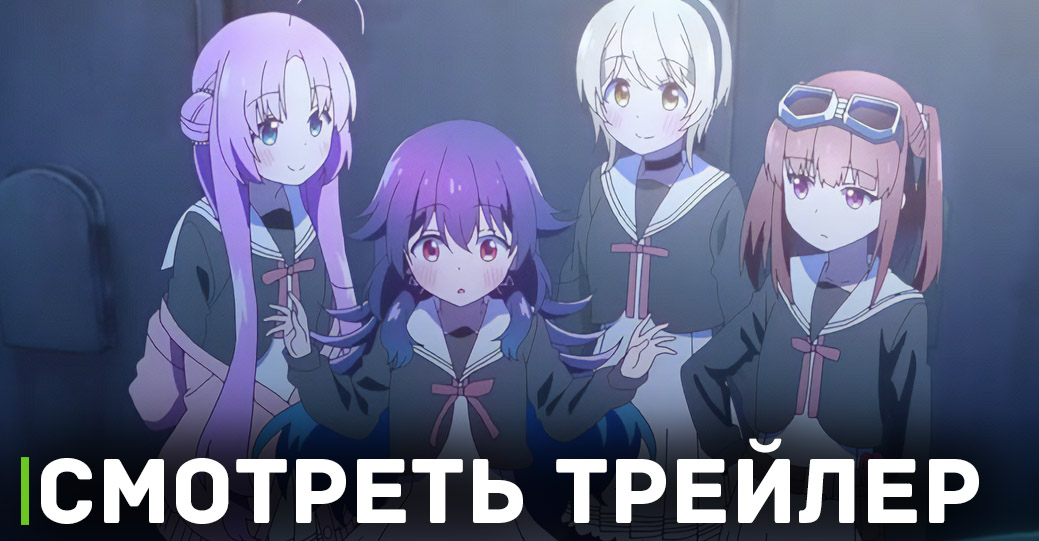 Объявлена дата премьеры аниме «Телепат звёздной пыли»