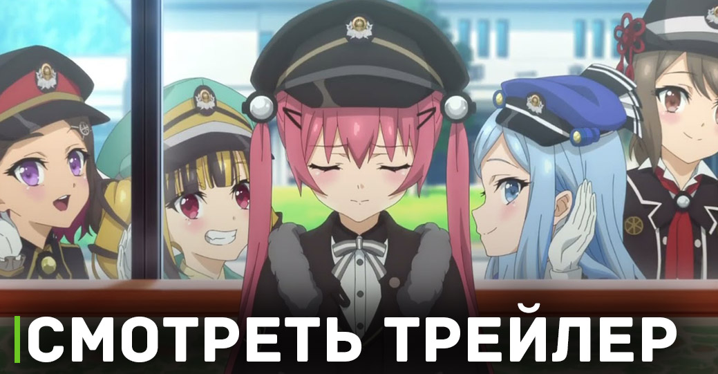 Вышел дебютный трейлер аниме «Романская железная дорога 2»