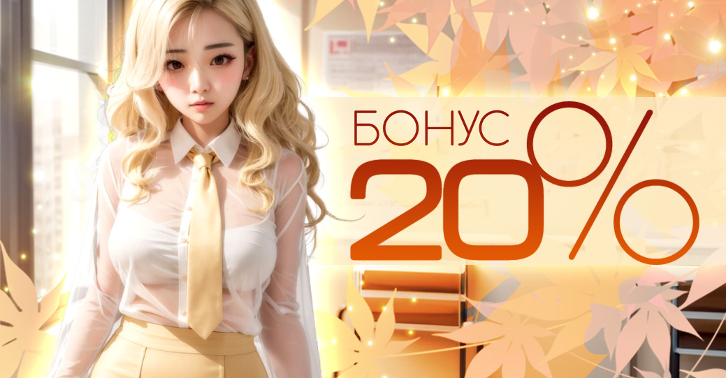 Бонус для геймера