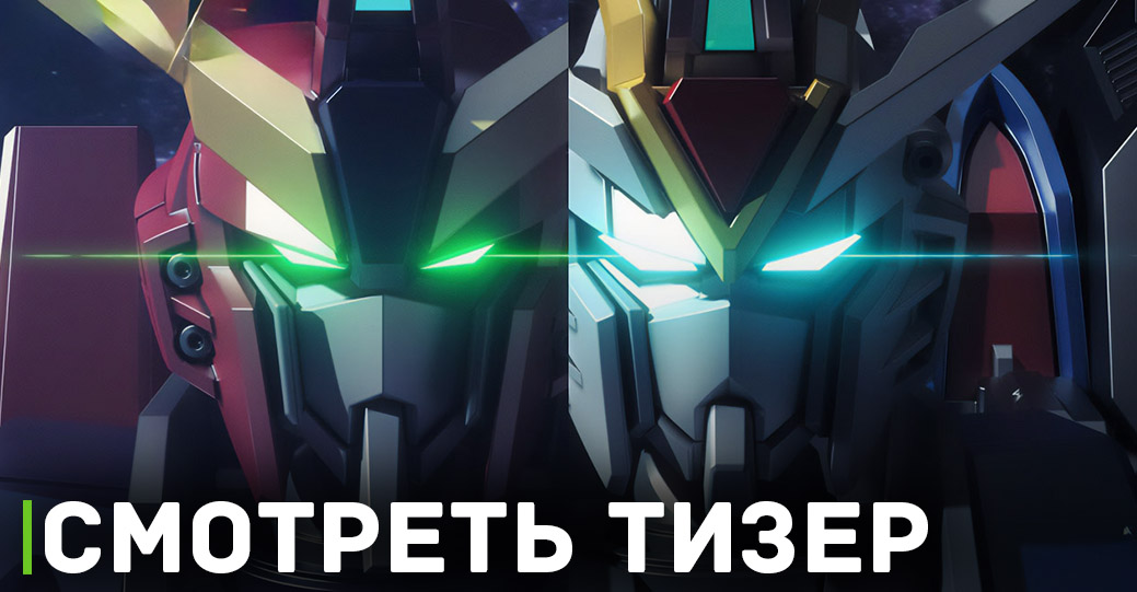 Вышел тизер аниме «Мобильный воин Гандам: Поколение. Фильм»