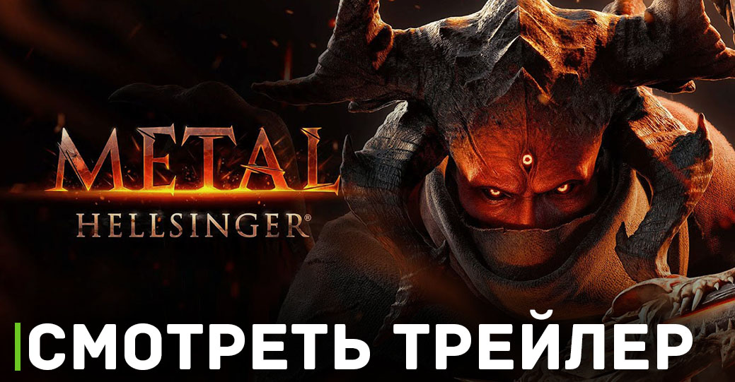 Бесплатные игры месяца на PS Plus — Ноябрь 2023 года