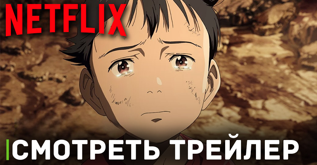 Вышел финальный трейлер аниме сериала «Плутон»