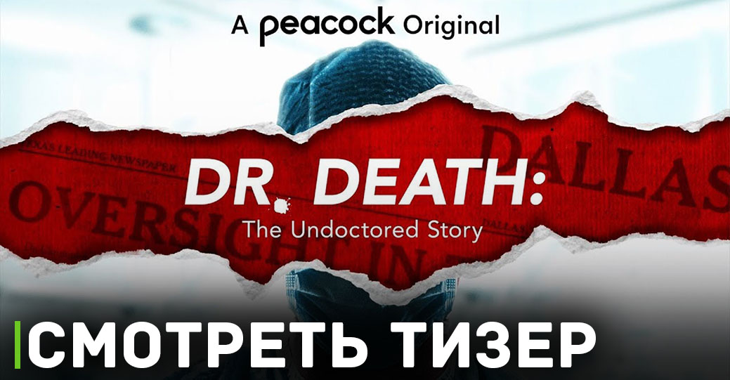 Вышел тизер второго сезона сериала «Плохой доктор» 