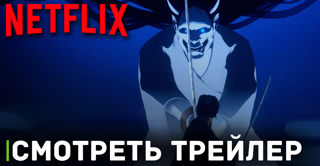 Вышел новый трейлер к аниме «Голубоглазый самурай»