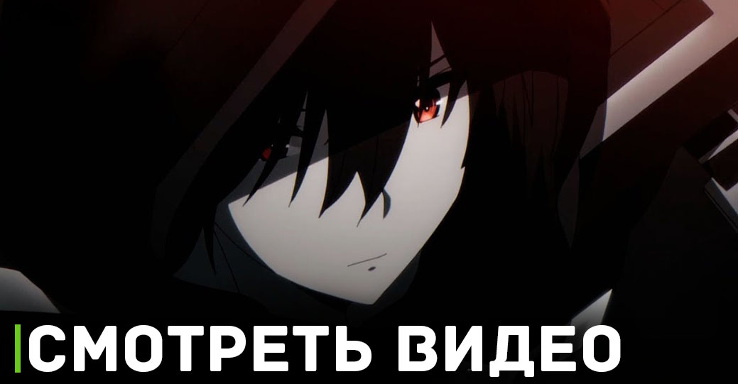 Опубликовали видео превью 2 серии аниме «Восхождение в тени! 2