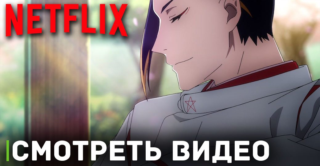 Вышел новый трейлер к аниме «Оммёдзи» 