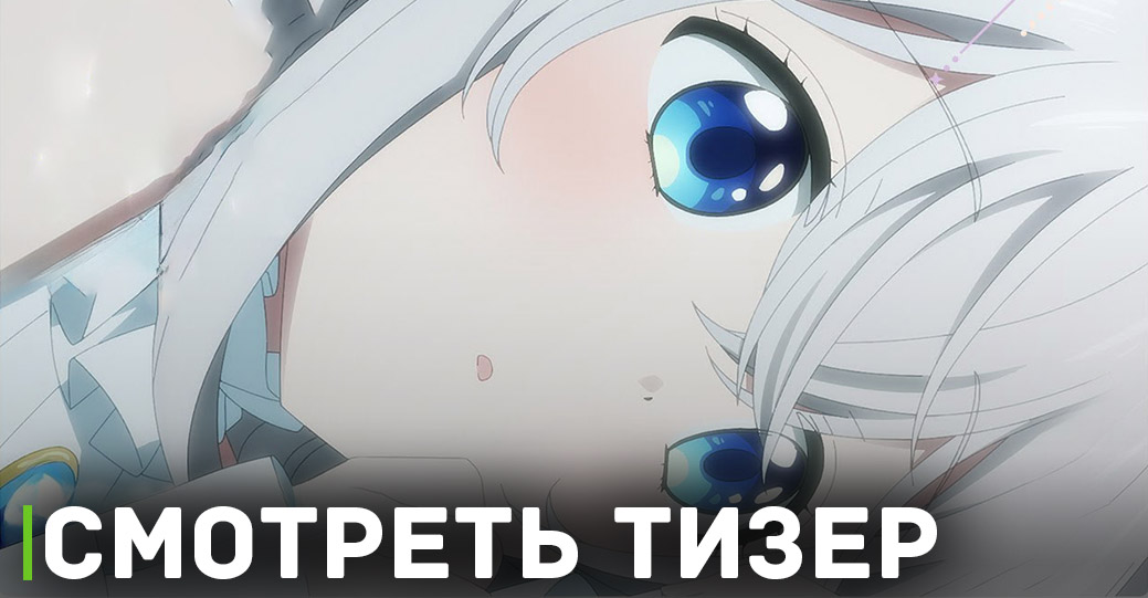 Вышел тизер и постер аниме «Оюдна комната, солнечный свет, ангел»