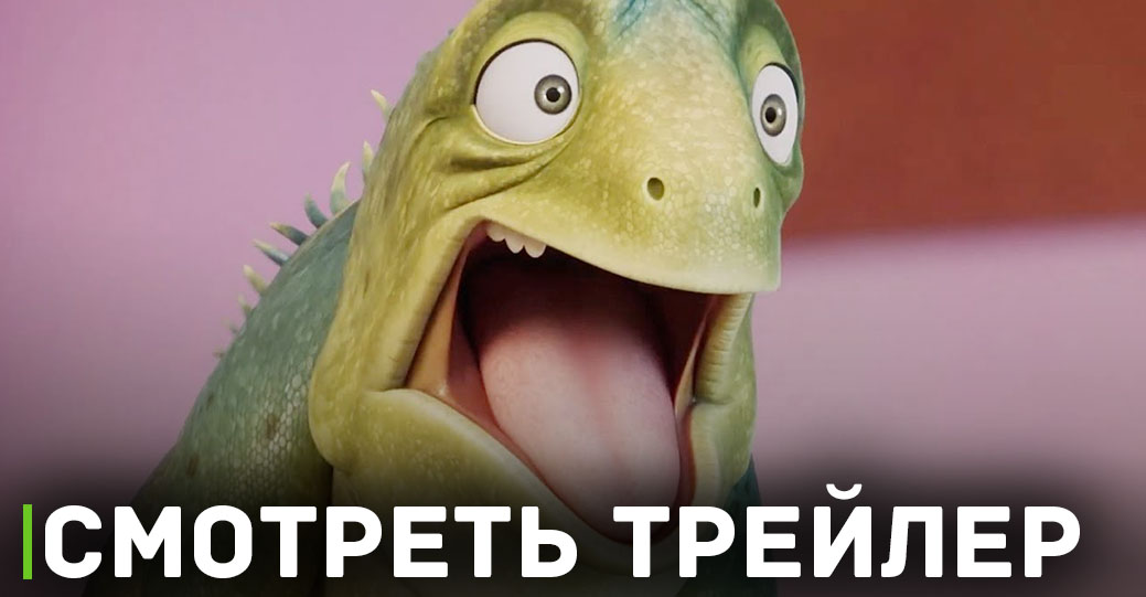 Вышел свежий трейлер мультфильма «Лео»