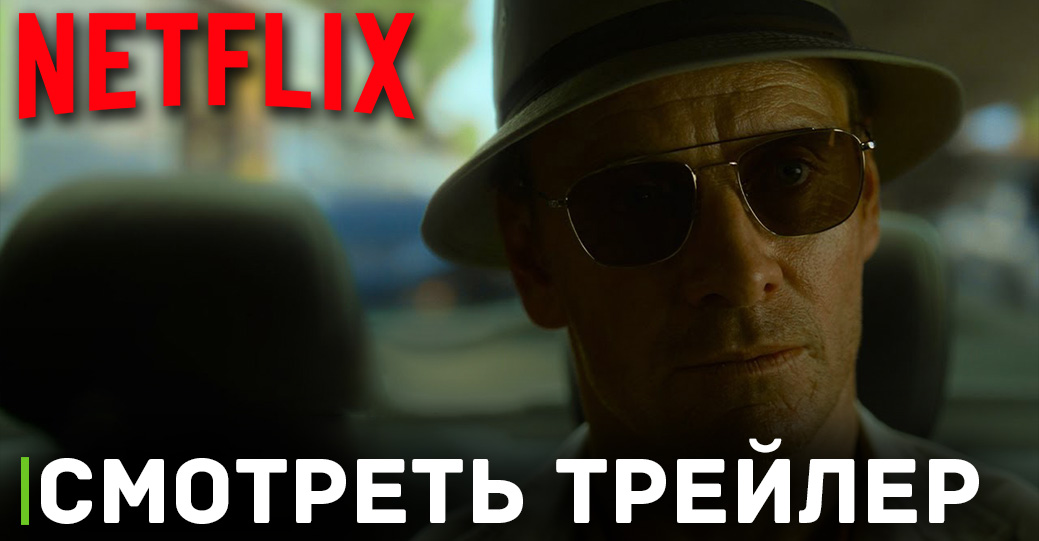 Netflix опубликовал новый трейлер к фильму «Киллер»
