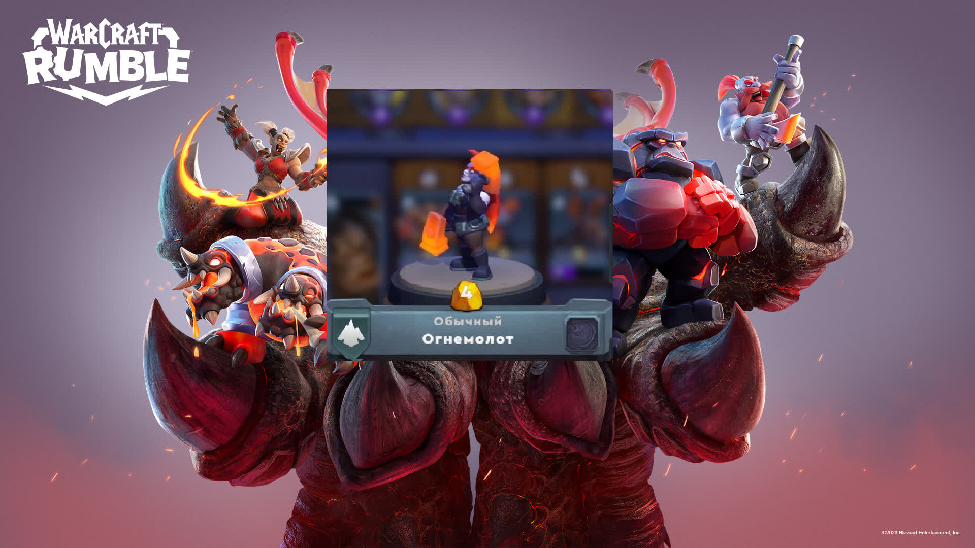 Лучшая колода для новичков в Warcraft Rumble за Черную гору