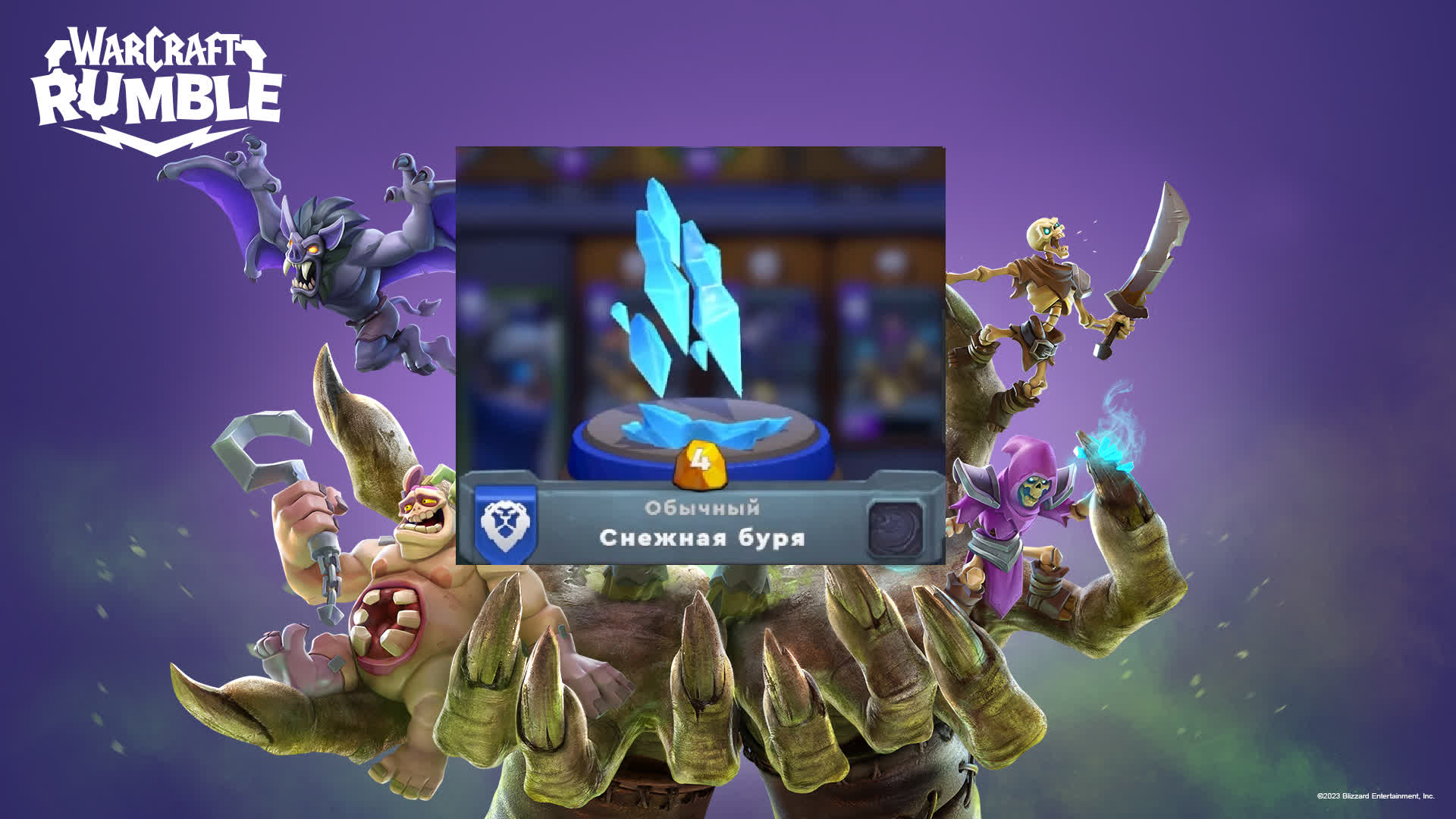 Лучшая стартовая колода для новичков в Warcraft Rumble за нежить