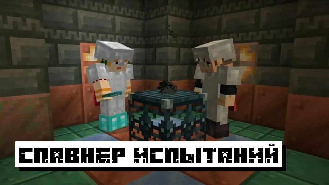  Скачать Майнкрафт 1.21.60, 1.21.40 и 1.21.0