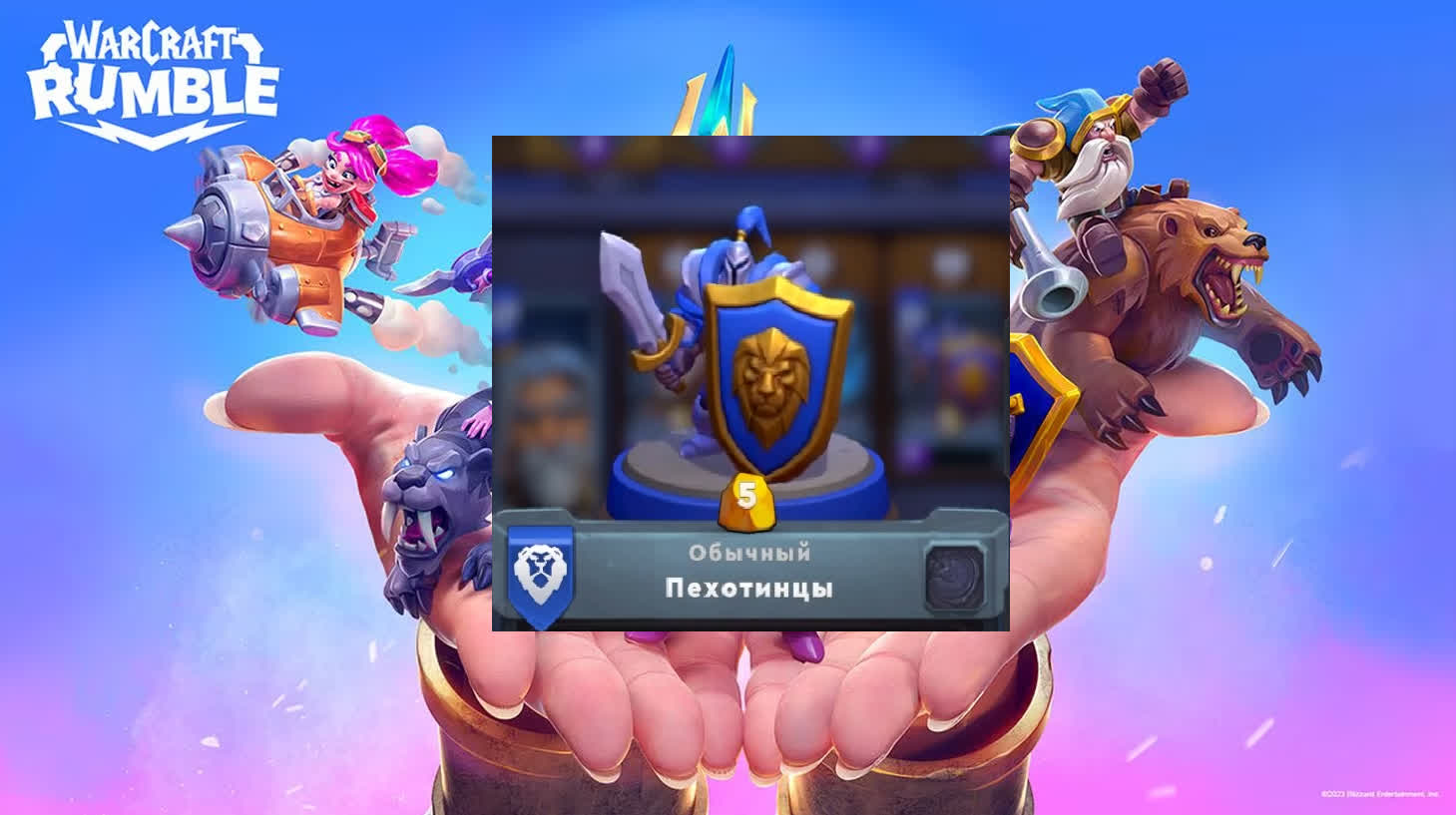 Лучшая стартовая колода для новичков в Warcraft Rumble за Альянс