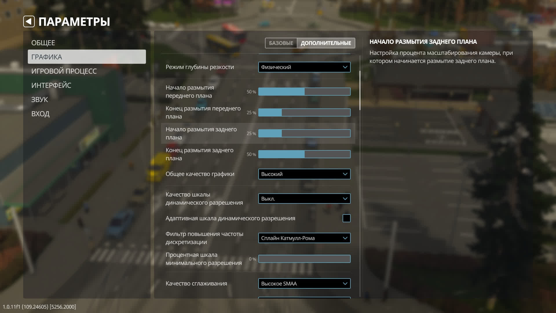 Обзор Cities: Skylines 2