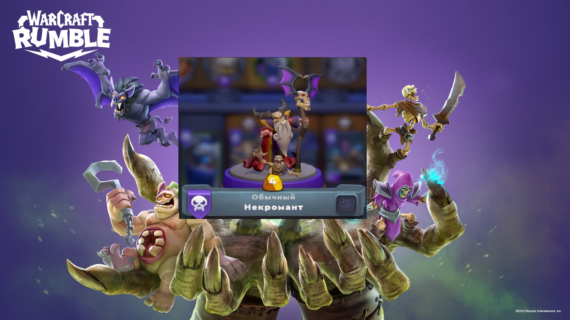 Лучшая стартовая колода для новичков в Warcraft Rumble за нежить