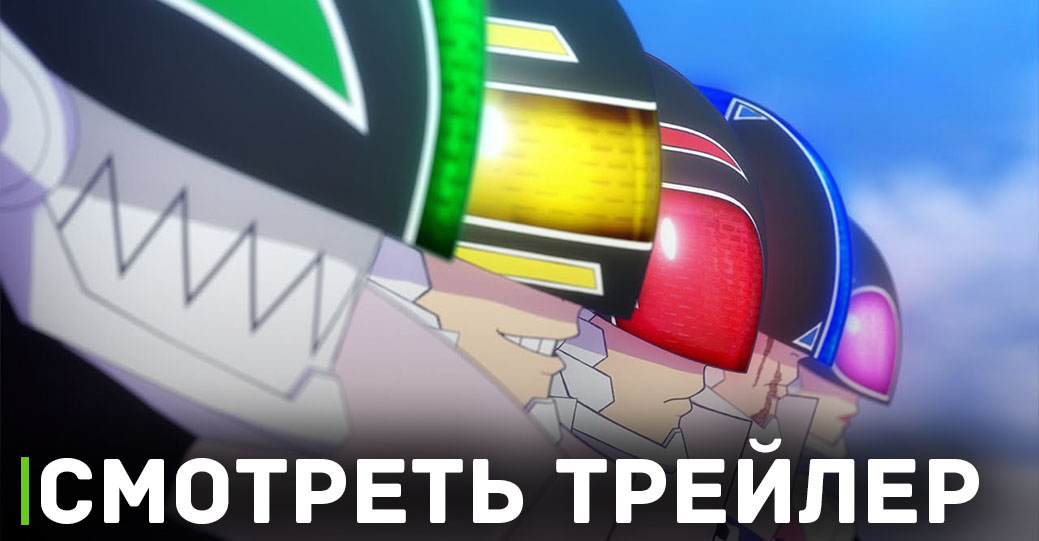 Вышел новый трейлер аниме «Боевой отряд “Полный провал”»