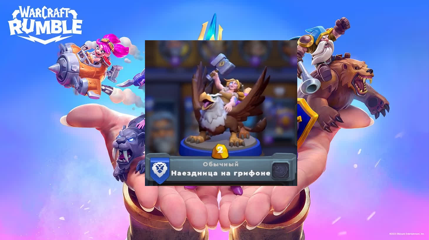 Лучшая стартовая колода для новичков в Warcraft Rumble за Альянс