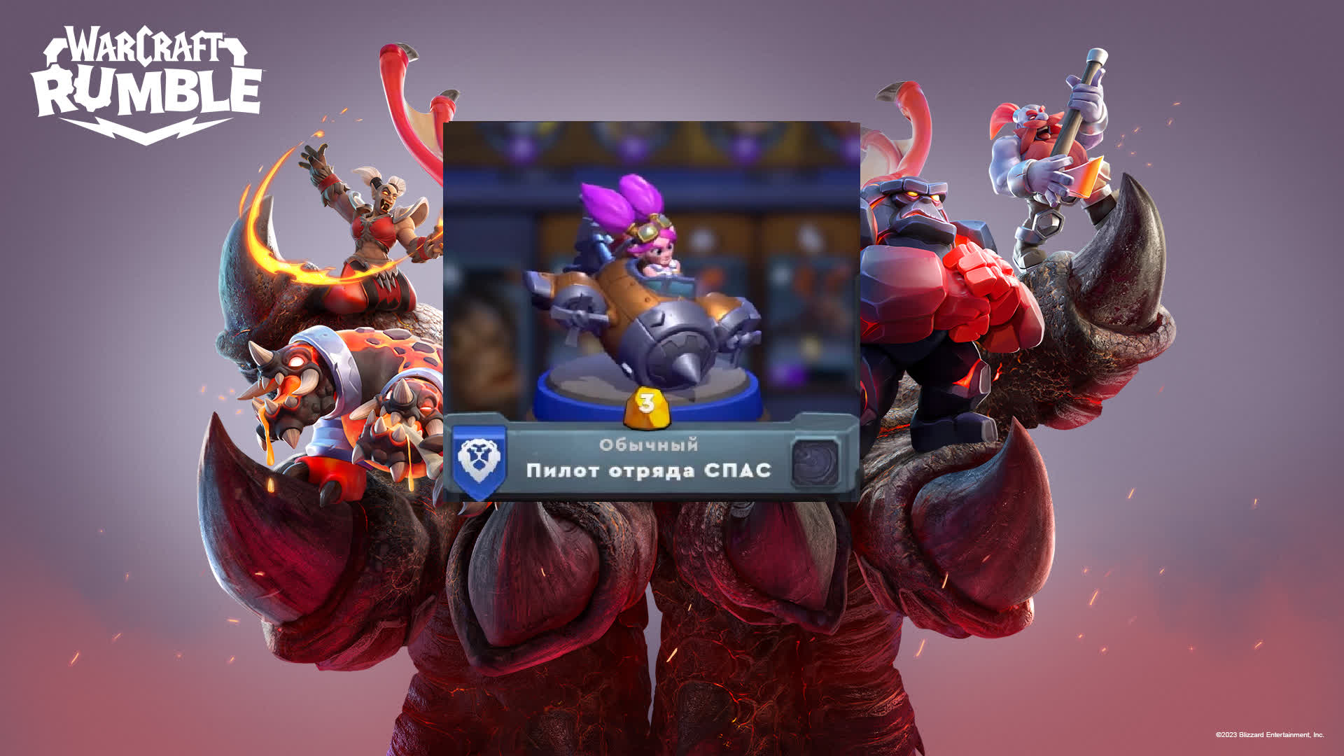 Лучшая колода для новичков в Warcraft Rumble за Черную гору
