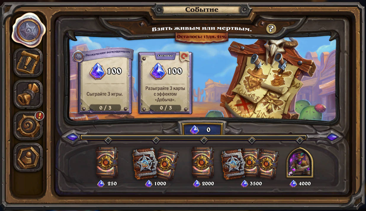 В Hearthstone стартовало событие «Взять живым или мёртвым»