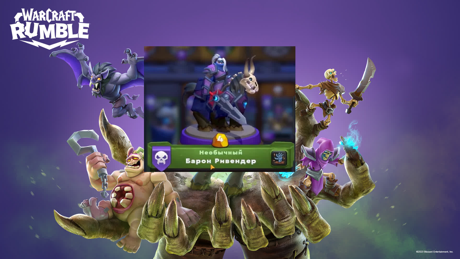 Лучшая стартовая колода для новичков в Warcraft Rumble за нежить