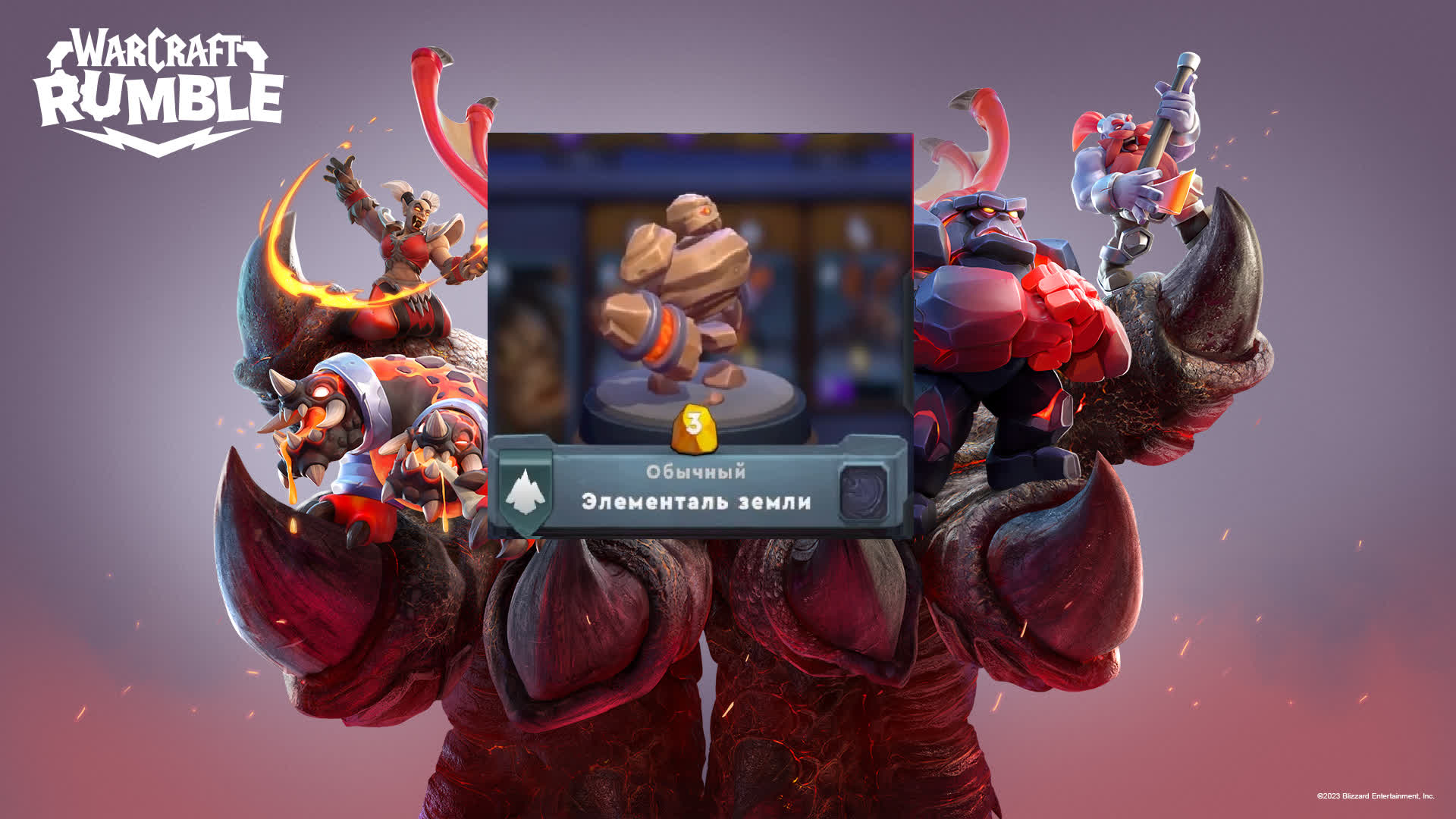 Лучшая колода для новичков в Warcraft Rumble за Черную гору