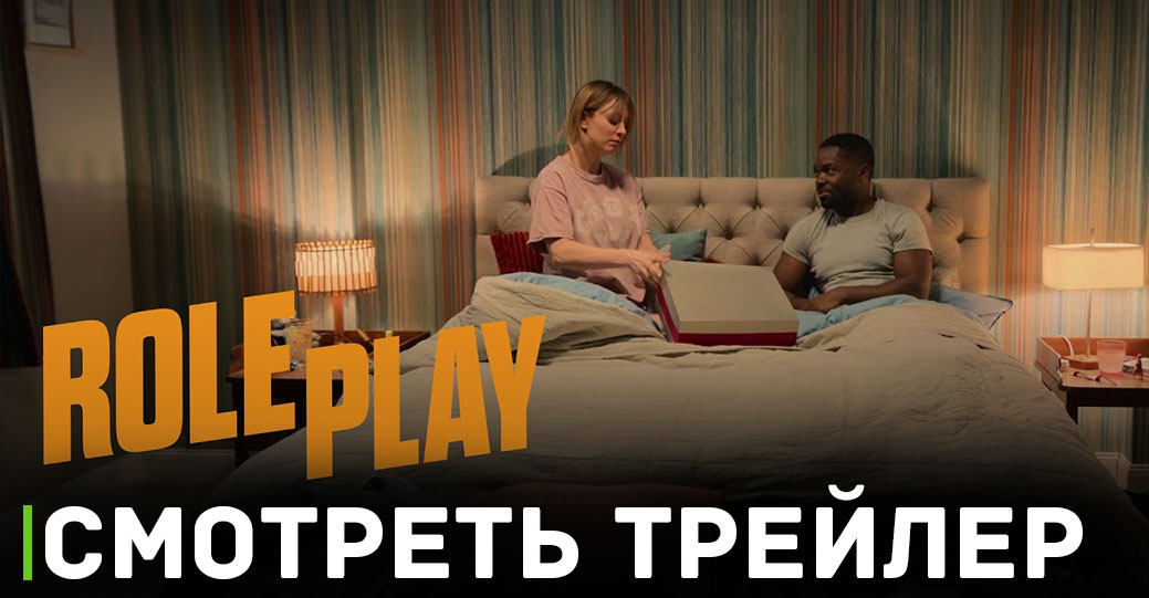 Опубликовали русскоязычный трейлер фильма «Моя жена — киллер»