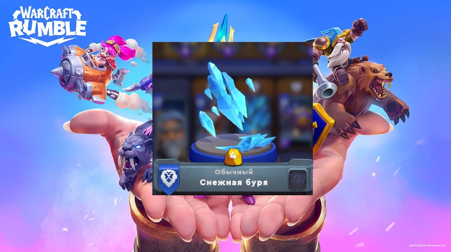Лучшая стартовая колода для новичков в Warcraft Rumble за Альянс