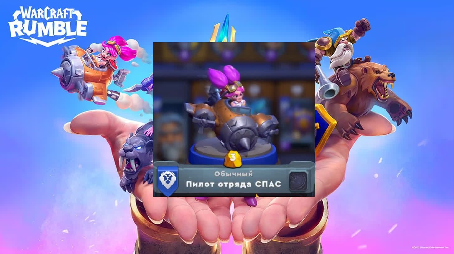 Лучшая стартовая колода для новичков в Warcraft Rumble за Альянс