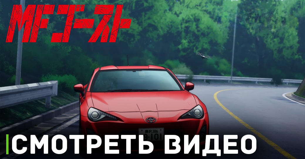 Опубликовали видео превью 7 серии аниме «MF Призрак»