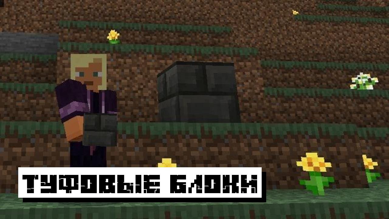  Скачать Майнкрафт 1.21.60, 1.21.40 и 1.21.0