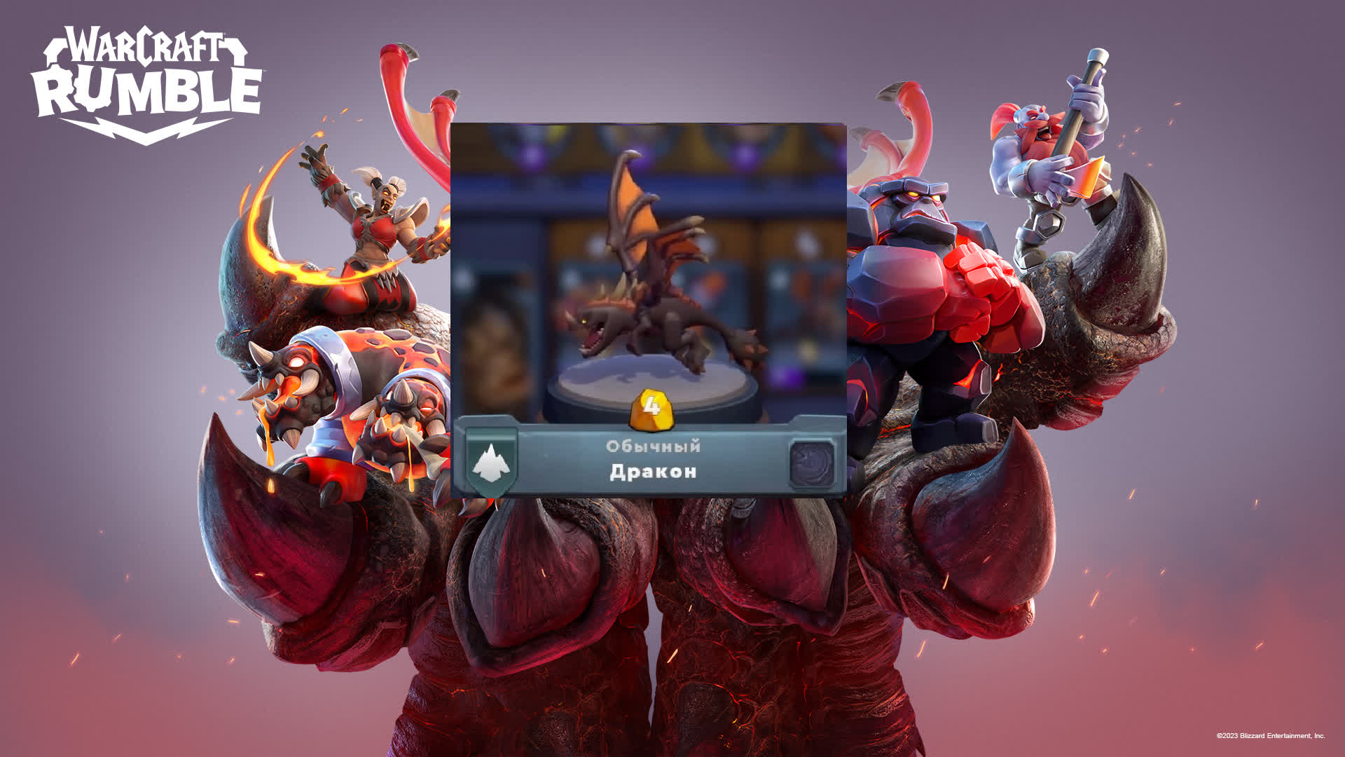 Лучшая колода для новичков в Warcraft Rumble за Черную гору
