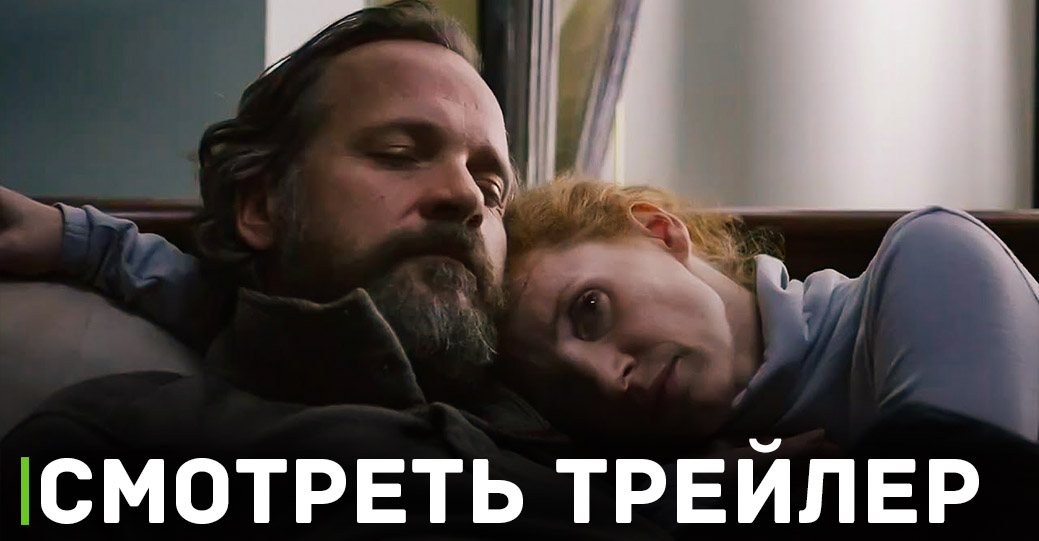 Опубликовали трейлер фильма «Память»