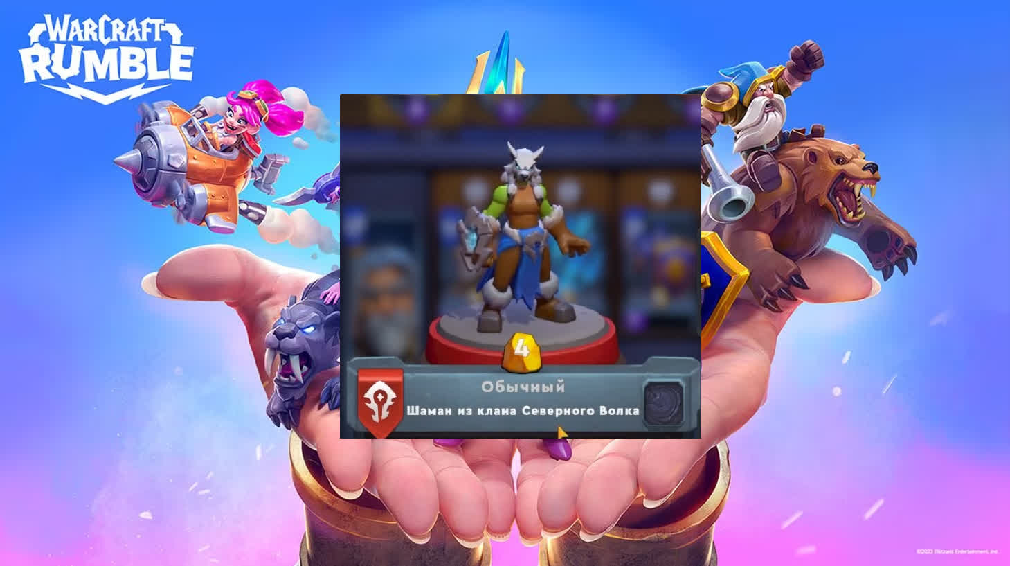 Лучшая стартовая колода для новичков в Warcraft Rumble за Альянс