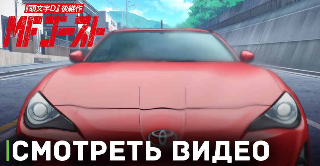 Опубликовали видео превью 7 серии аниме «MF Призрак»