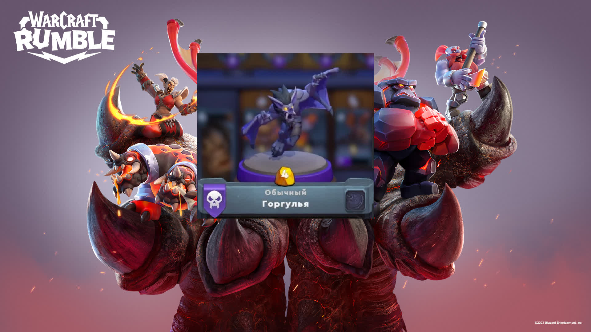Лучшая колода для новичков в Warcraft Rumble за Черную гору