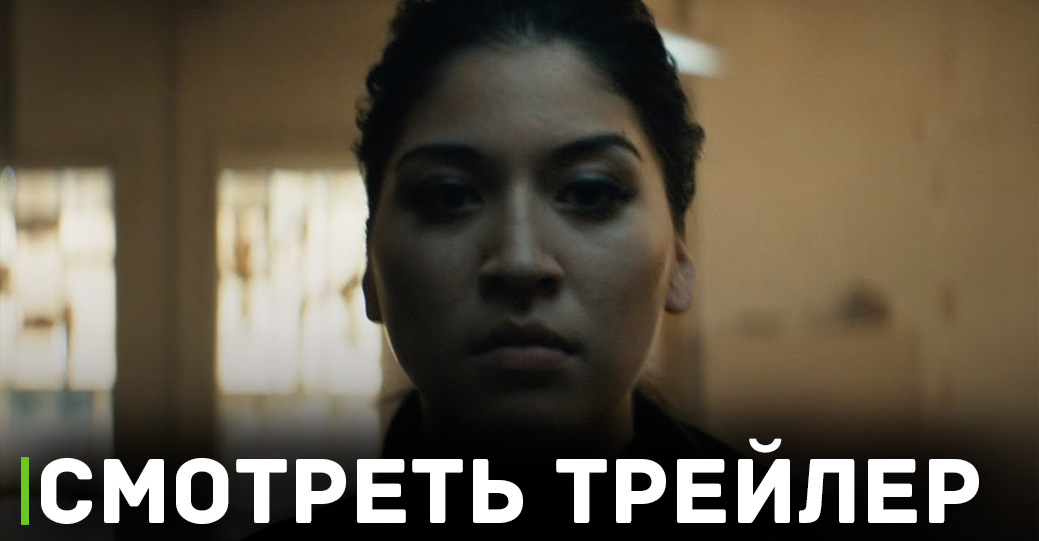 Вышел дебютный трейлер сериала «Эхо»