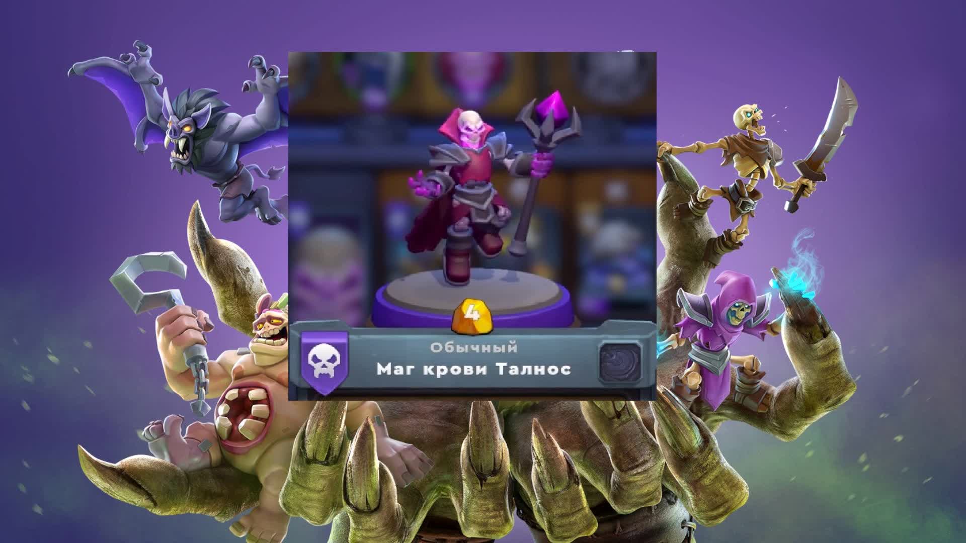 Лучший билд за нежить через Мага крови Талноса в Warcraft Rumble — лучшая колода