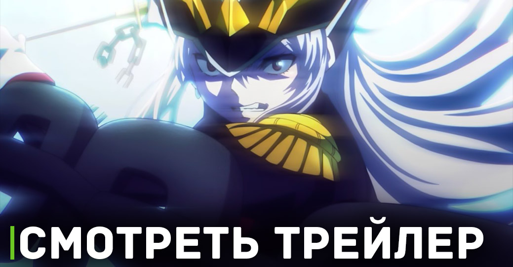 Вышел новый трейлер «Раб спецотряда демонического города»