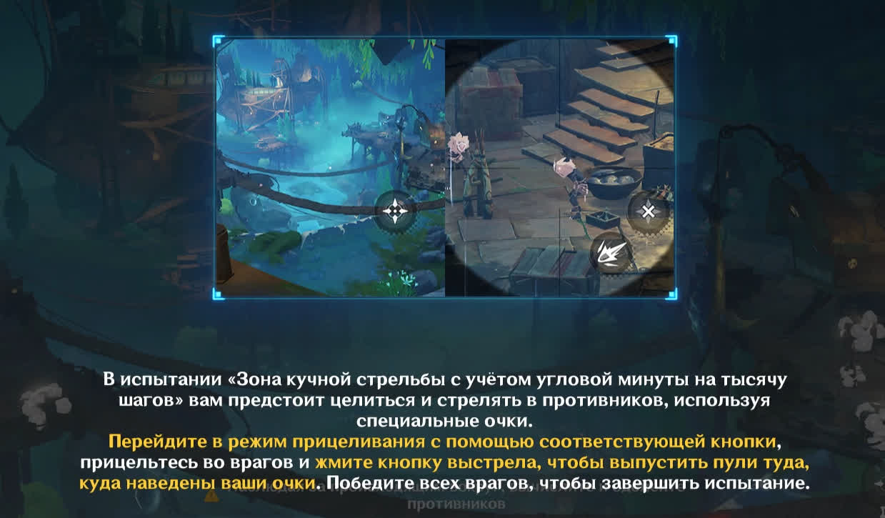 Зона кучной стрельбы с учетом угловой минуты на тысячу шагов в Genshin Impact — как прицелиться и убить врагов