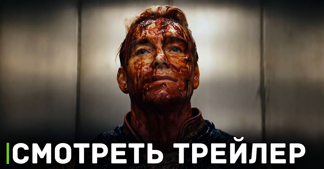 Вышел тизер-трейлер четвёртого сезона сериала «Пацаны»
