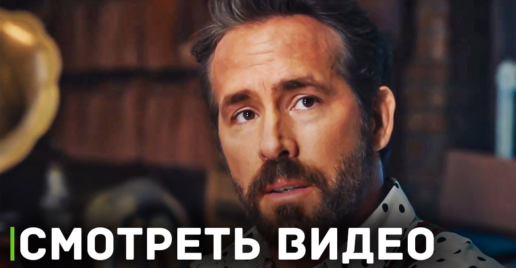 Вышел тизер-трейлер фильма «Воображаемые друзья»