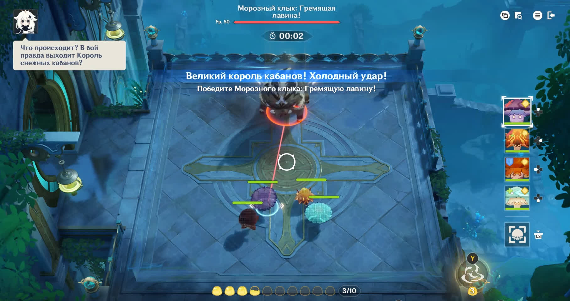 Великий король кабанов! Холодный удар! в Genshin Impact — как пройти