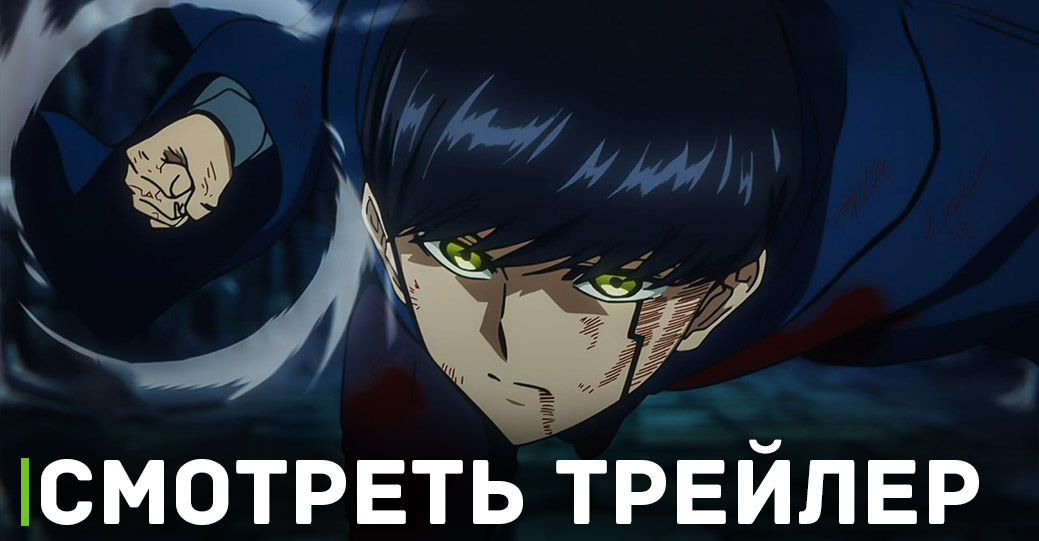Вышел первый трейлер «аниме Магия и мускулы 2»