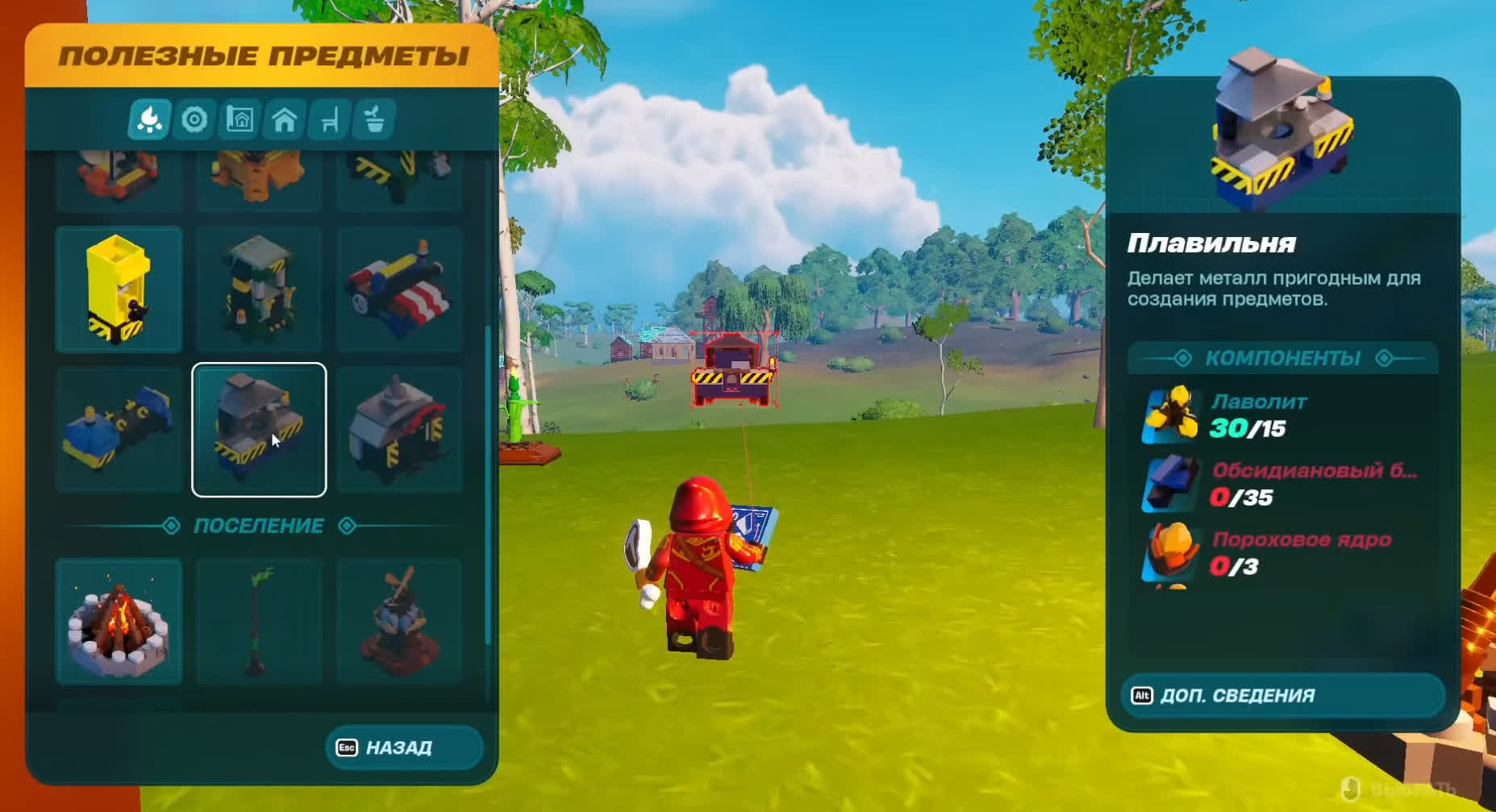 Как сделать медный слиток в LEGO Fortnite
