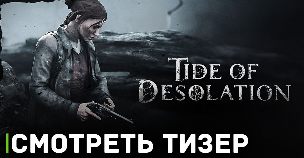 Анонсировано новое событие для Hunt: Showdown