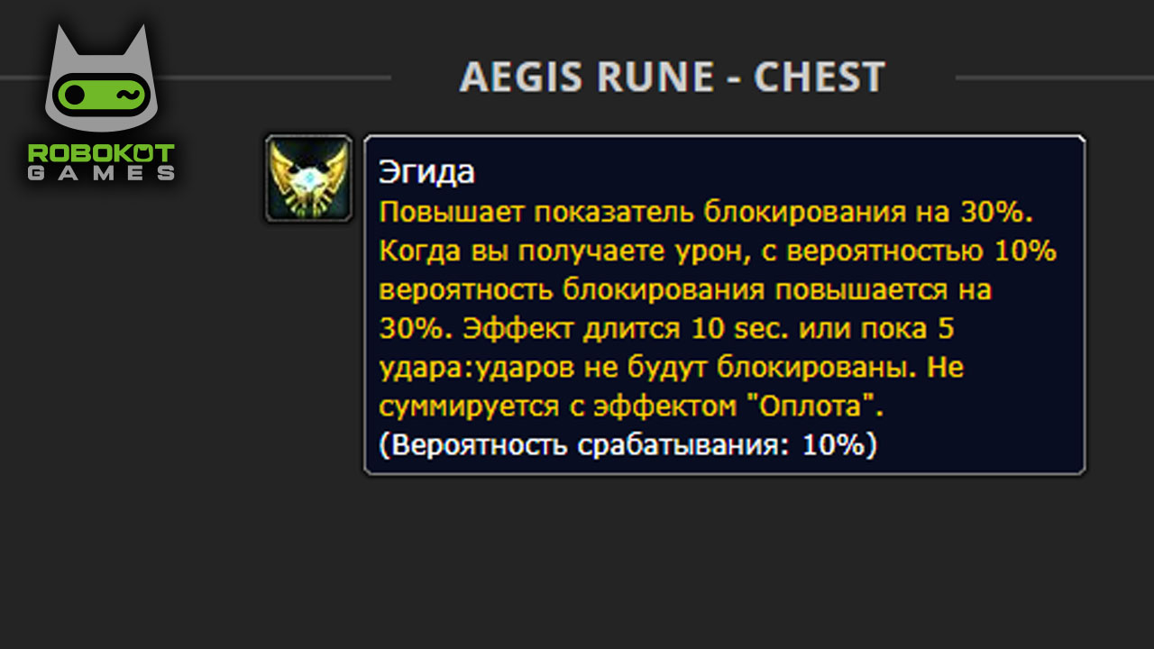 Как получить все руны Паладина в World of Warcraft — Season of Discovery