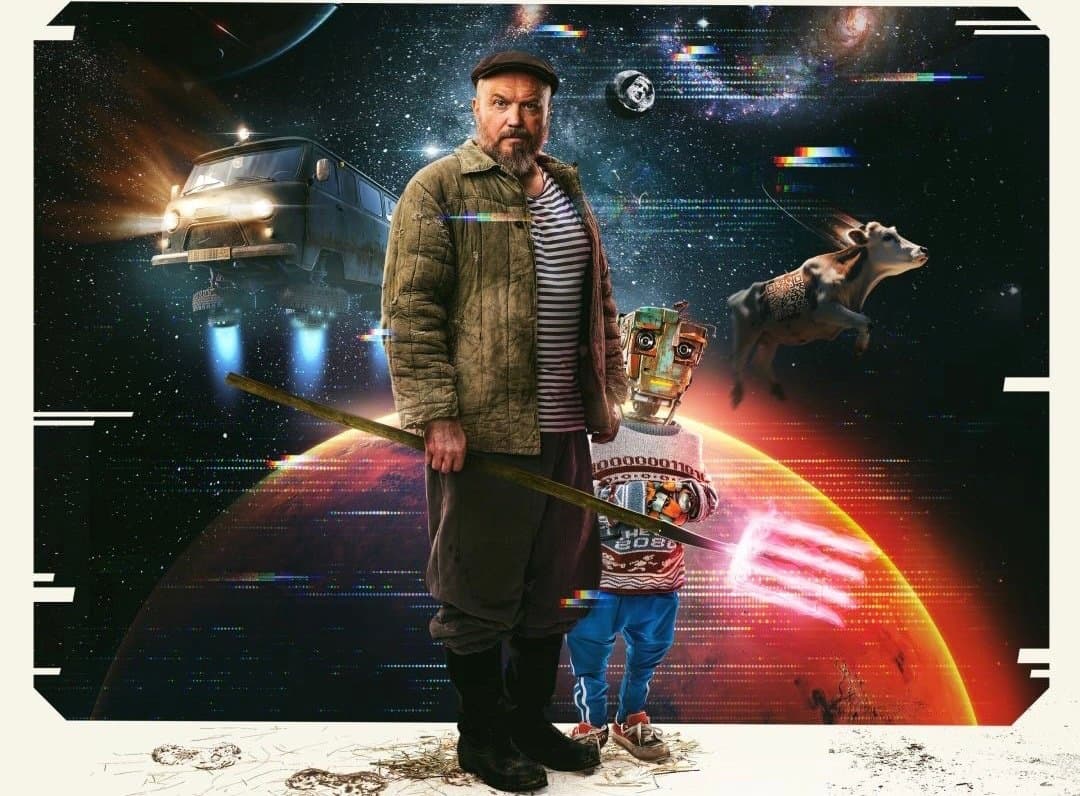 Кибердеревня